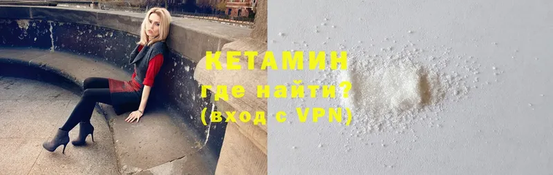 КЕТАМИН ketamine  закладка  Красноуральск 